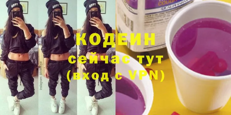 даркнет состав  Болгар  Кодеиновый сироп Lean Purple Drank 