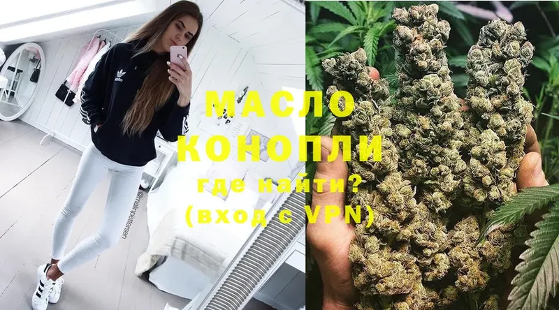 ТГК THC oil  Болгар 